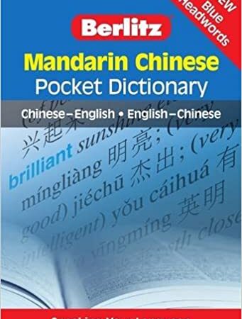 Mandarin Chinese-English Pocket Dictionary